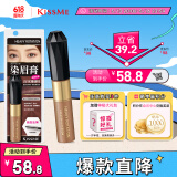 奇士美（kiss me）染眉膏06优雅暖棕8g（适合红棕色,黑色系发色 耐汗耐水不易晕染）