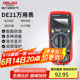 德力西电气数字万用表防烧式高精度测温仪多用表电流表家用 DEM21