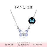 Fanci范琦蝶光项链女夜晚发光锁骨链女友生日高级感礼物