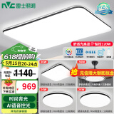 雷士（NVC）吸顶灯客厅灯简约现代LED照明灯具全屋套餐卧室灯-光鸿 【舒适光】智控客厅3室2厅风扇灯