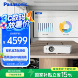 松下（Panasonic）PT-WX3901投影机办公室会议专用 商用教学培训投影仪（4000流明 高亮白天直投）