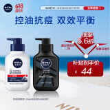 妮维雅（NIVEA）男士【王子奇推荐】控油祛痘洁面150g*2洗面奶深层清洁收毛孔去油