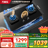 万家乐（Macro）猛火燃气双灶 家用智能防干烧左定时灶具嵌入式台嵌两用大面板煤气炉灶大火力全进风铜火盖可拆 【智能防干烧+左定时】AC7A天然气5.2KW