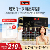 Swisse斯维诗 GABA水光瓶 每瓶100mg氨基丁酸5100mg胶原蛋白肽 10瓶/盒