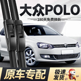 德允无骨雨刷器/雨刮器大众POLO(04-09款)老款波罗汽车专用原厂原装