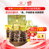 老尹家 即食海参7年独立水袋装100g/只无需化冻 开袋即食 15只礼盒 月套餐-30只/2桶