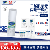 丝塔芙舒缓修护四维面霜45ml陈都灵同款 高保湿神经酰胺积雪草B5敏感肌
