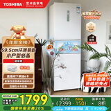 东芝（TOSHIBA）小小白285小户型大容量家用三门嵌电冰箱风冷无霜一级能效低温触媒抗菌国家补贴GR-RM285WI-PM153