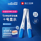 可丽蓝（Clearblue） 验孕棒 2支装验孕棒早早孕 试纸 验孕试纸  验孕纸测孕棒 试孕纸
