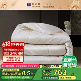 富安娜100%蚕丝被子纯棉面料抑菌冬季被芯双人加厚冬被约6.2斤203*229cm
