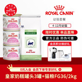 皇家奶糕罐头慕斯幼猫1-4个月离乳期奶糕孕猫罐头湿粮猫零食195g/罐 【干湿搭配】4-12个月幼猫套餐