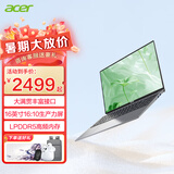 宏碁（acer）非凡go青春版轻薄本酷睿i5可选办公学生笔记本电脑 16英寸|8核i3|暮云灰 16G内存|1T固态 定制|官配