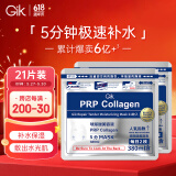 GIK修护保湿面膜21片韩国深层补水舒缓修护敏感肌精华送女友礼物