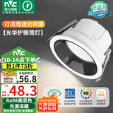 雷士（NVC）LED筒灯客厅卧室过道嵌入式天花灯7瓦黑环暖白Ra98高显指【光华】
