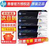 惠普（HP）原装126a硒鼓CE310A粉盒适用CP1025/nw M175a/nw M275a/nw打印机墨盒 CE310-3四色粉盒套装