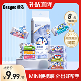 德佑湿厕纸家庭装湿厕巾温和杀菌清洁如厕湿巾湿卫生纸可冲马桶 【迷你装】 7抽 8包