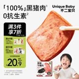 不二宝贝儿童黑猪午餐肉即食无添加 儿童宝宝零食搭三明治专用240g单独6片