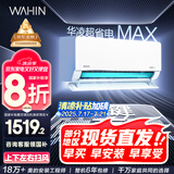 华凌空调大1.5匹 超省电MAX 新一级 变频冷暖空调挂机 华为互联智能 KFR-35GW/N8HL1Pro 家电国家补贴