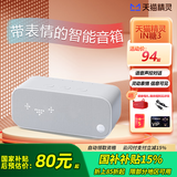天猫精灵 IN糖3智能音箱家用智能音响声控蓝牙音箱无线蓝牙音响语音控制闹钟音箱儿童蓝猫小音响天喵官方店 IN糖3冲鸭白 官方标配