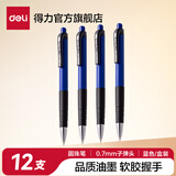 得力彩色圆珠笔按压式蓝色红色油笔老式办公原子笔油笔中油笔按动油性黑色笔芯中性笔批发0.7mm子弹头 蓝色12支/盒-子弹头 6505