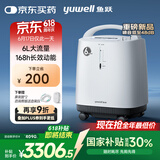 鱼跃医用制氧机吸氧机静音家用老人5L升级6L升8F-6AW中重度缺氧国补