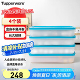 特百惠（Tupperware）冷冻2.25L*4饺子盒保鲜盒食品级冰箱储物密封收纳盒肉类速冻速解
