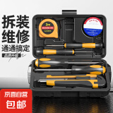 家用工具箱多功能手动五金工具箱套装家庭电工木工维修组合套 家用8件套工具箱