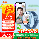 小寻电话手表YES3C 儿童可插卡4G定位双摄视频通话 QQ 微信中小学生手表 6-12岁男女天才蓝 国家补贴