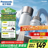 松下（Panasonic）净水器家用水龙头过滤器自来水过滤器水龙头净水器家用厨房水龙头新升级款TK-EUNJN2N 一机三芯
