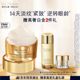 雅诗兰黛白金滋润眼霜15ml淡纹紧致护肤品套装化妆品礼盒生日礼物送老婆