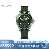 欧米茄（OMEGA）瑞士手表 海马系列300潜水机械表210.32.42.20.10.001 毕业礼物