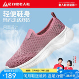 足力健老人鞋夏季网面透气一脚蹬妈妈鞋软底轻便散步女鞋 8642K樱花粉37