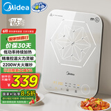 美的（Midea）电磁炉电陶炉 家用2200W大功率 恒匀火加热 电磁灶火锅炉爆炒定时电磁炉以旧换新 C22-MICCA902