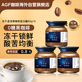 AGF冻干速溶黑咖啡蓝白罐80g*3 现代摩登 无蔗糖美式进口0糖咖啡粉