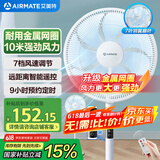 艾美特（AIRMATE）七叶家用遥控电风扇7档大风量空气循环摇头台式落地扇节能柔风小风扇预约定时落地式电扇 CS35-R20