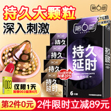 第六感液态延时避孕套 持久大颗粒含赠14只组合 超薄安全套套成人情趣