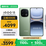 vivo iQOO 13【国家补贴】12GB+512GB 曼岛 骁龙8至尊版 2K护眼屏 120W快充长续航 5G电竞手机