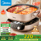 美的（Midea）电火锅 火锅专用锅分体式鸳鸯锅 电煮锅多功能锅3分06秒分区电热锅6.5L多用途锅HGS303015