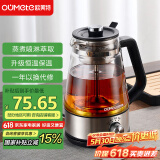 欧美特（OUMETE）煮茶壶煮茶器 蒸汽喷淋式煮茶恒温保温蒸茶烧水壶养生壶办公室电热水壶蒸茶壶OMT-PC1004B