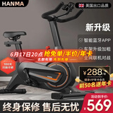 汗马 【销量过万】 家用动感单车静音运动减肥器材健身车室内脚踏车 车架升级+蓝牙智联+无极阻力调节