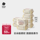 bc babycare绵柔巾宝宝干湿两用一次性洗脸巾 云柔加大加厚小熊巾面膜柔巾 80抽 8包 【畅享装】经典款