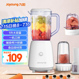 九阳（Joyoung）榨汁料理机 多功能易清洗家用1升搅拌机 打米糊果汁机婴儿辅食机 三杯配置L10-L191