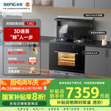 森歌（SENG） 集成灶 T3BZ集成蒸箱一体厨房侧吸抽油烟机灶具燃气灶套装 钢化玻璃台面 延迟发货