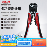 德力西电气多功能剥线钳电工剪线钳家用剥线器 带NCV