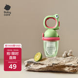 babycare婴儿果蔬食物咬咬袋硅胶宝宝吃水果辅食器安抚牙胶4月+ 德科绿