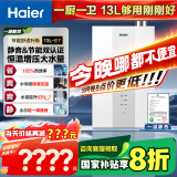 海尔（Haier）【一级能效&静音-清氧E7】13升燃气热水器天然气 增压水伺服恒温【国家补贴20%】ECO节能 以旧换新