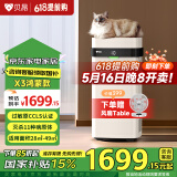 贝昂无耗材空气净化器家用除甲醛除过敏原杀菌消毒医用级空气消毒机除尘除烟味异味净化器【消毒认证】 X3|消毒杀菌除烟味【鸿蒙版】