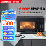 格兰仕（Galanz）微波炉烤箱一体机不锈钢内胆23升800瓦速热营养解冻智能微烤一体机C2(S2)