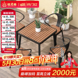 铁元帅阳台户外桌椅组合室外家具铁艺小茶几简约休闲庭院露台花园桌椅套 黑色方桌75*75*75(一桌4椅)