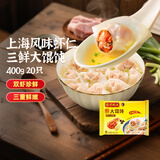 湾仔码头上海风味 早餐速食 生鲜食品 上海风味虾仁三鲜大馄饨400g20只